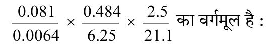 Question 90 Image