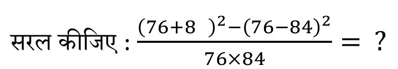 Question 82 Image