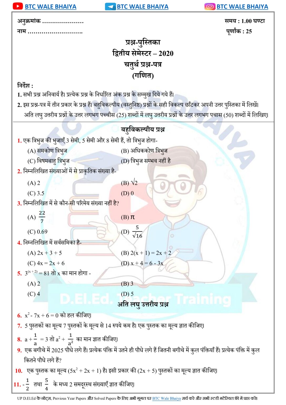 UP DElEd 2nd Semester Mathematics PYQ 2020