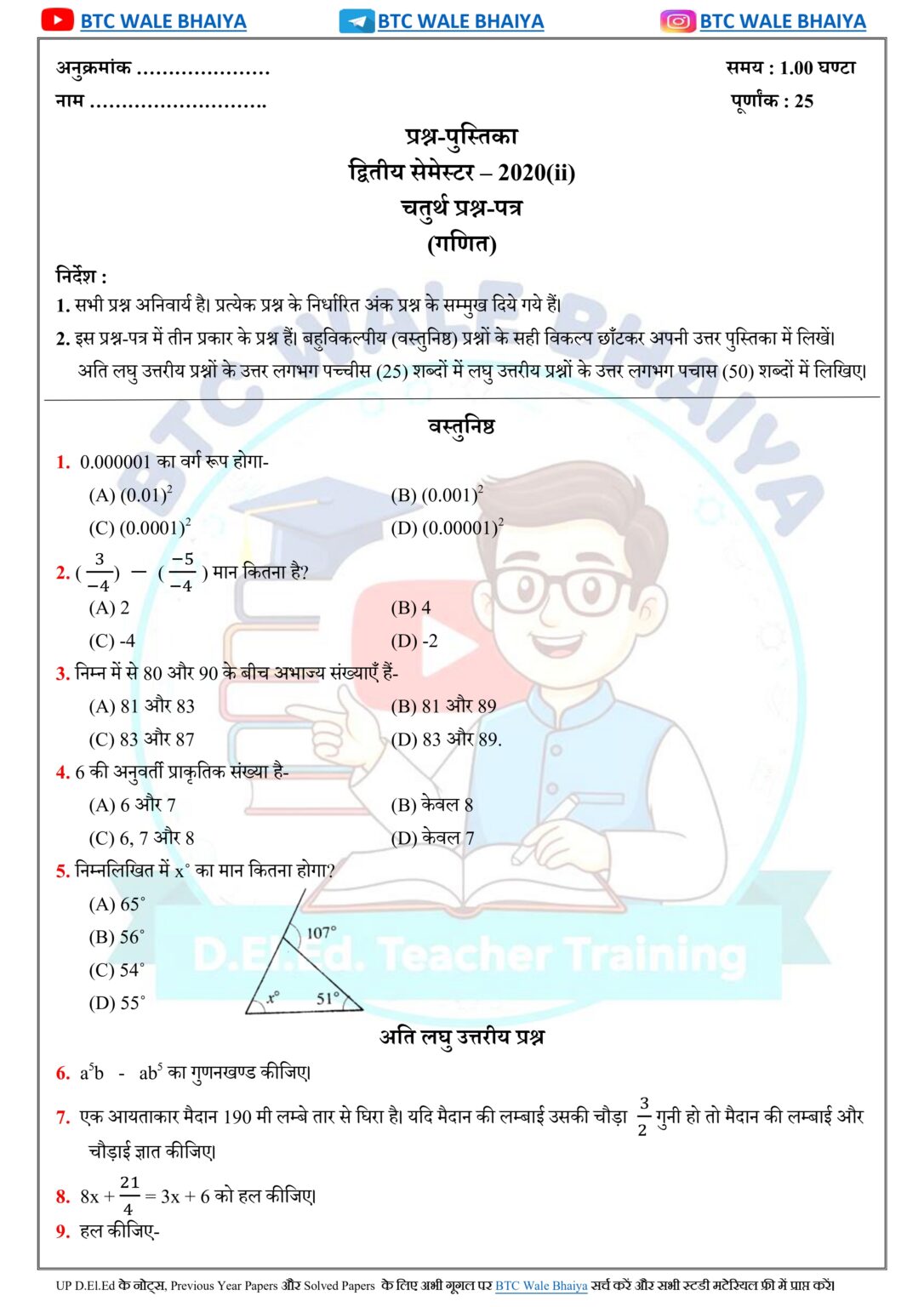 UP DElEd 2nd Semester Ganit Paper 2020 (ii)