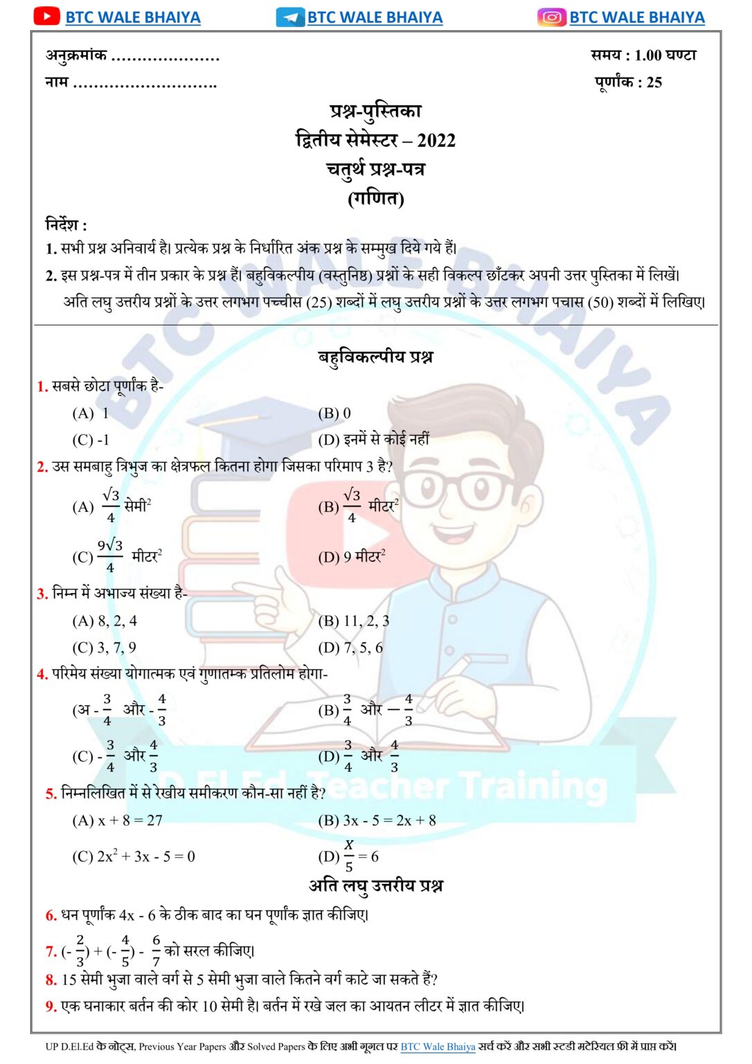 UP DELED Second Sem Mathematics Pyq 2022