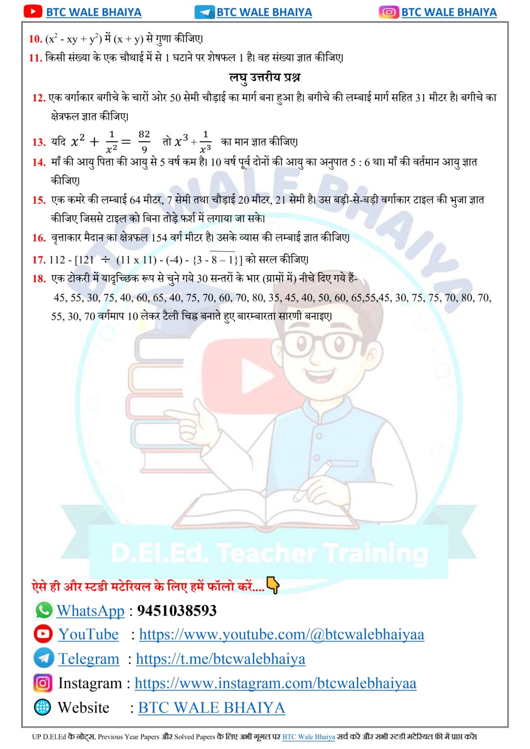 UP DELED Second Sem Mathematics Pyq 2022