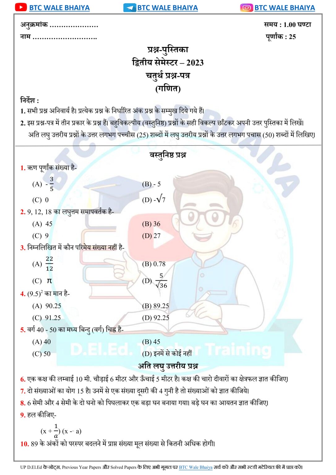 UP DELED 2nd Sem Maths 2023 Paper