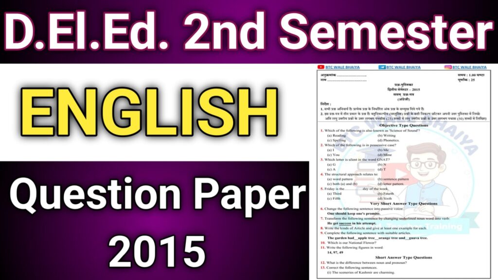 UP DElEd 2nd Semester English Paper 2015