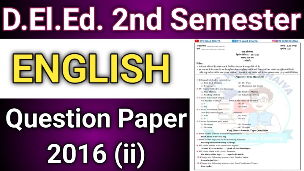 UP DElEd 2nd Semester English Paper 2016 (ii)