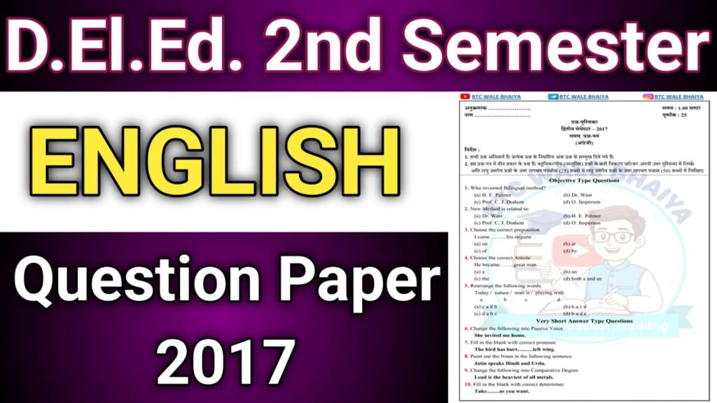 UP DElEd 2nd Semester English Paper 2017