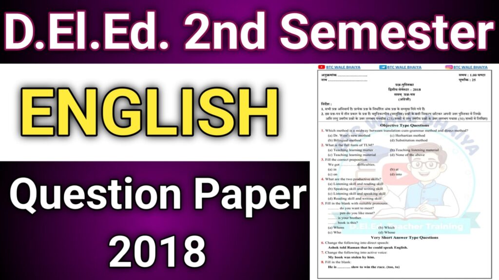 UP DElEd 2nd Semester English Paper 2018