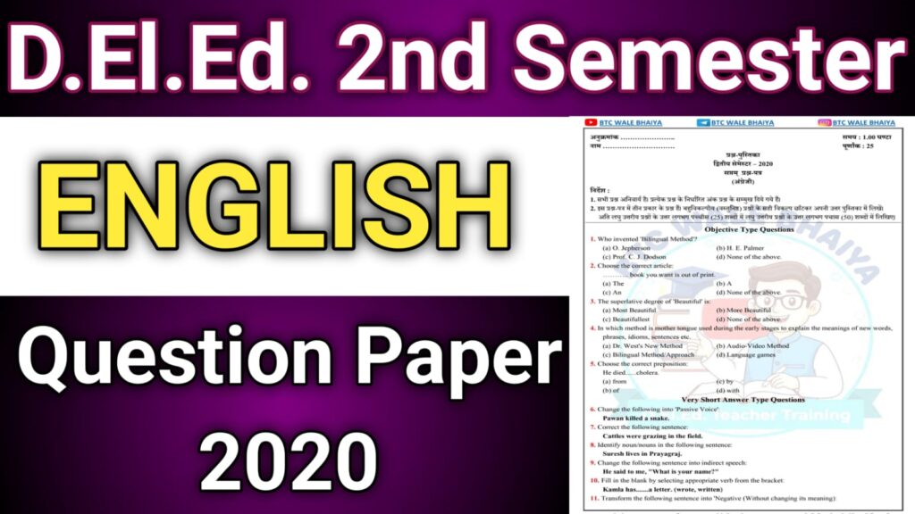 UP DElEd 2nd Semester English Paper 2020