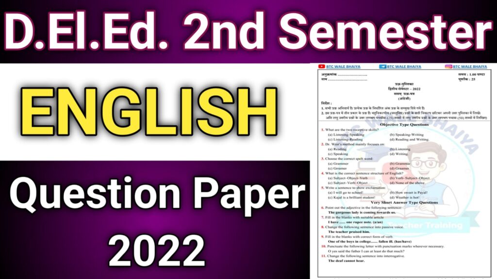 UP DElEd 2nd Semester English Paper 2022