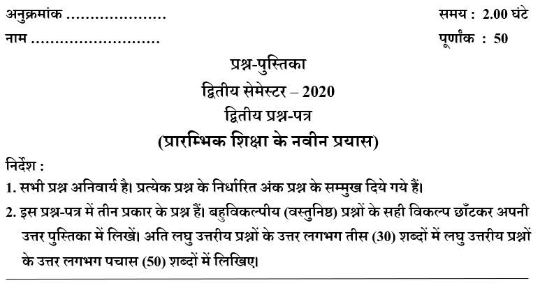 Prarambhik Shiksha Ke Navin Prayas Paper 2020 Pdf Download