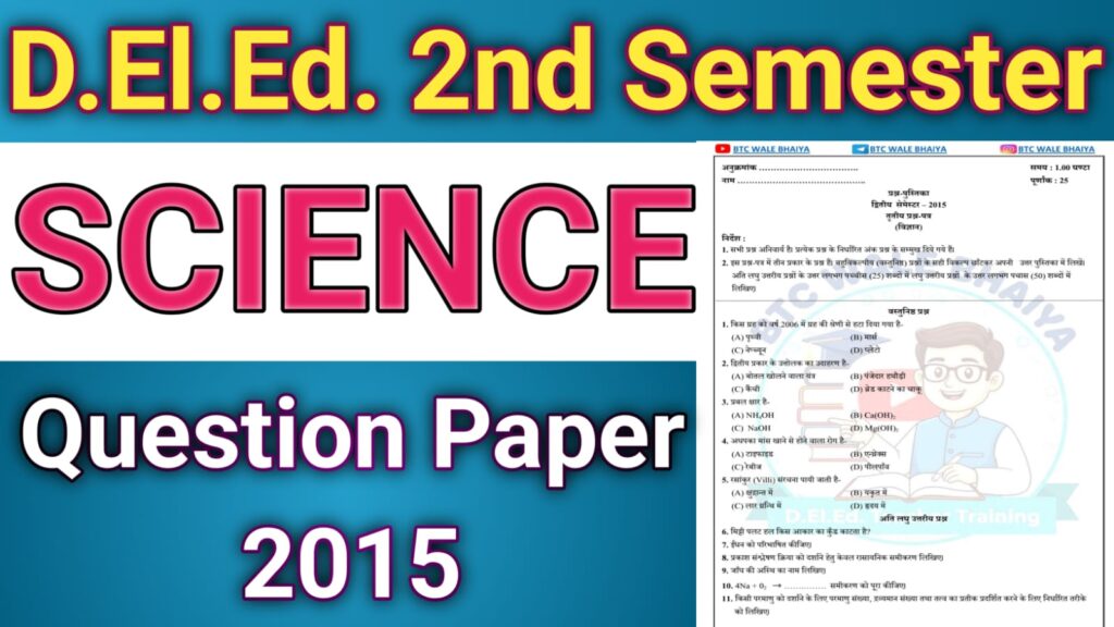 UP DElEd 2nd Semester Science Paper 2015