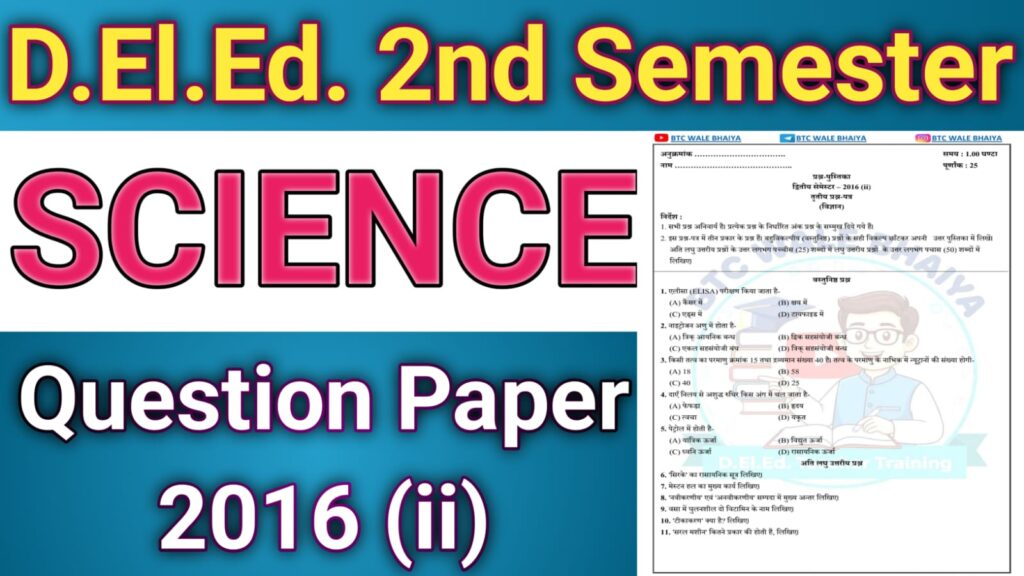 UP DElEd 2nd Semester Science Paper 2016 (ii)