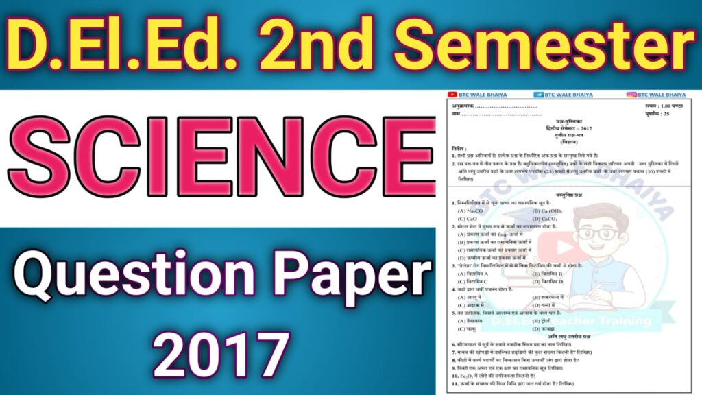 UP DElEd 2nd Semester Science Paper 2017