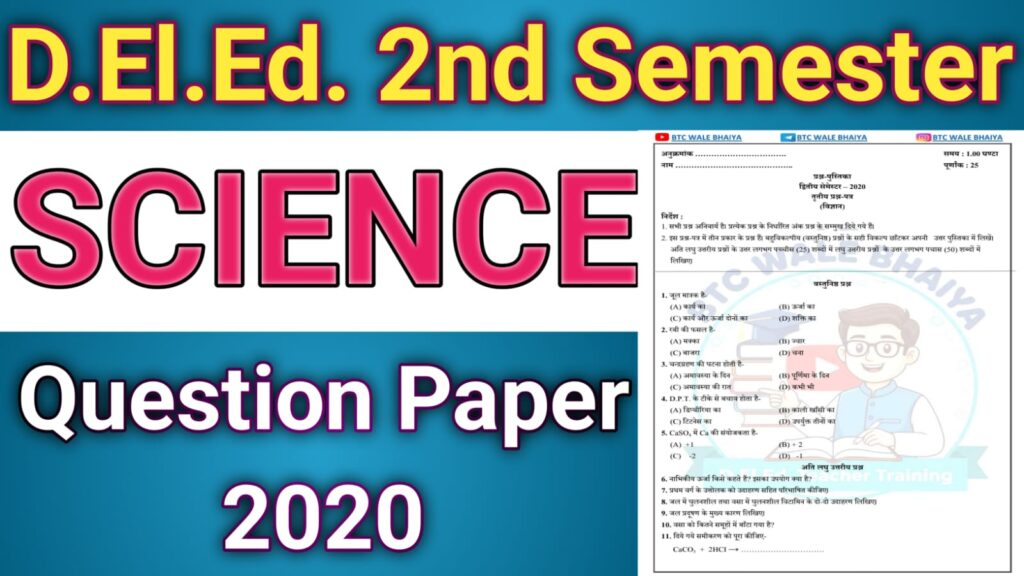 UP DElEd 2nd Semester Science Paper 2020