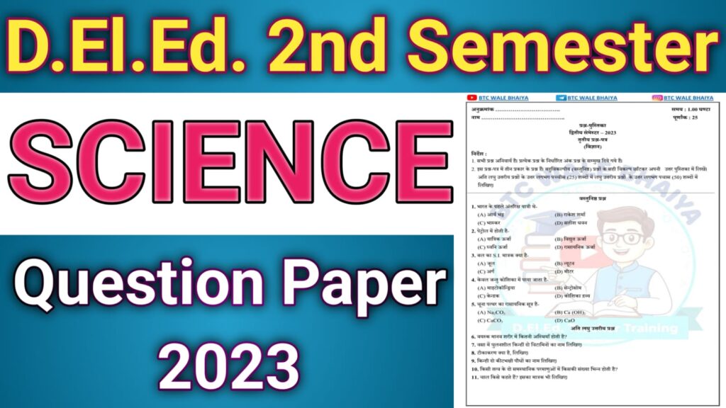 UP DElEd 2nd Semester Science Paper 2023