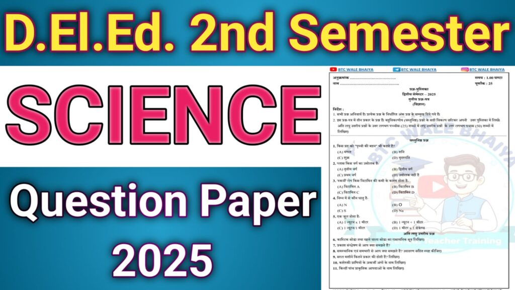 UP DElEd 2nd Semester Science Paper 2025