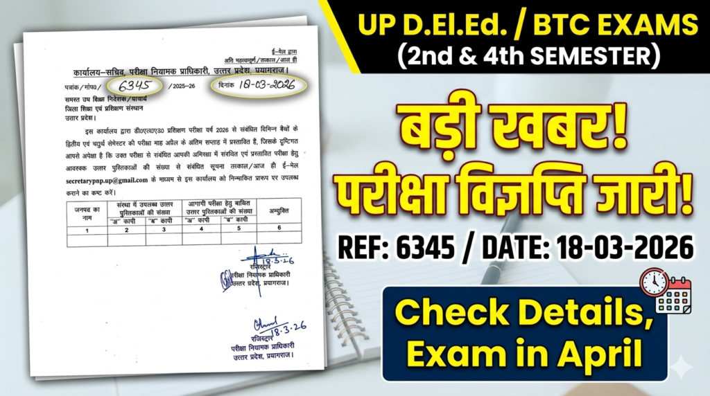 up deled 2026 exam date latest update