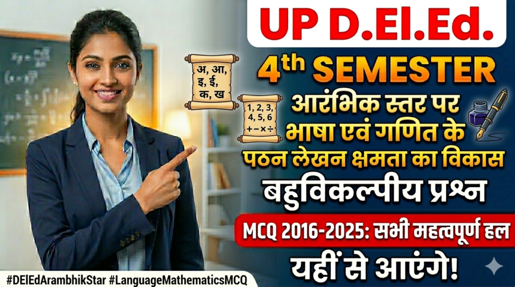 आरंभिक स्तर पर भाषा