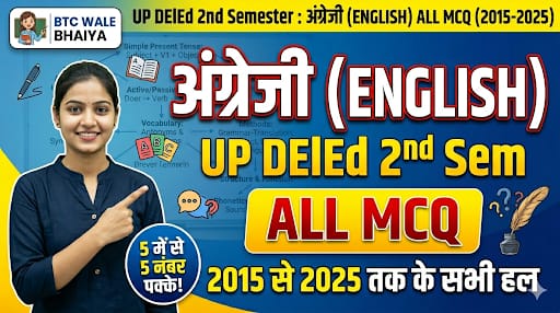 UP DElEd 2nd Semester : ENGLISH ALL MCQ (2015-2025)