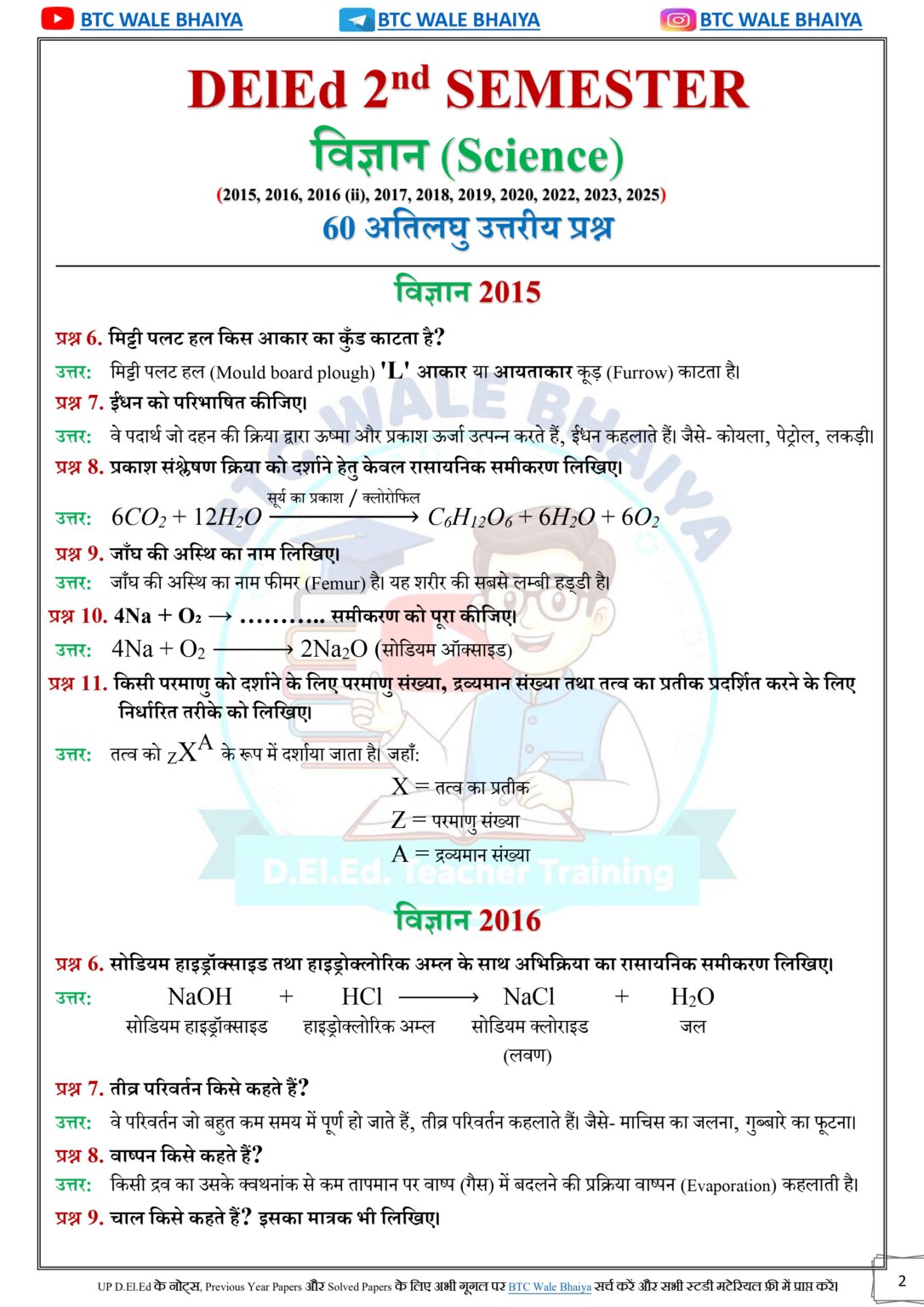 DElEd 2nd Semester Science Solved Paper