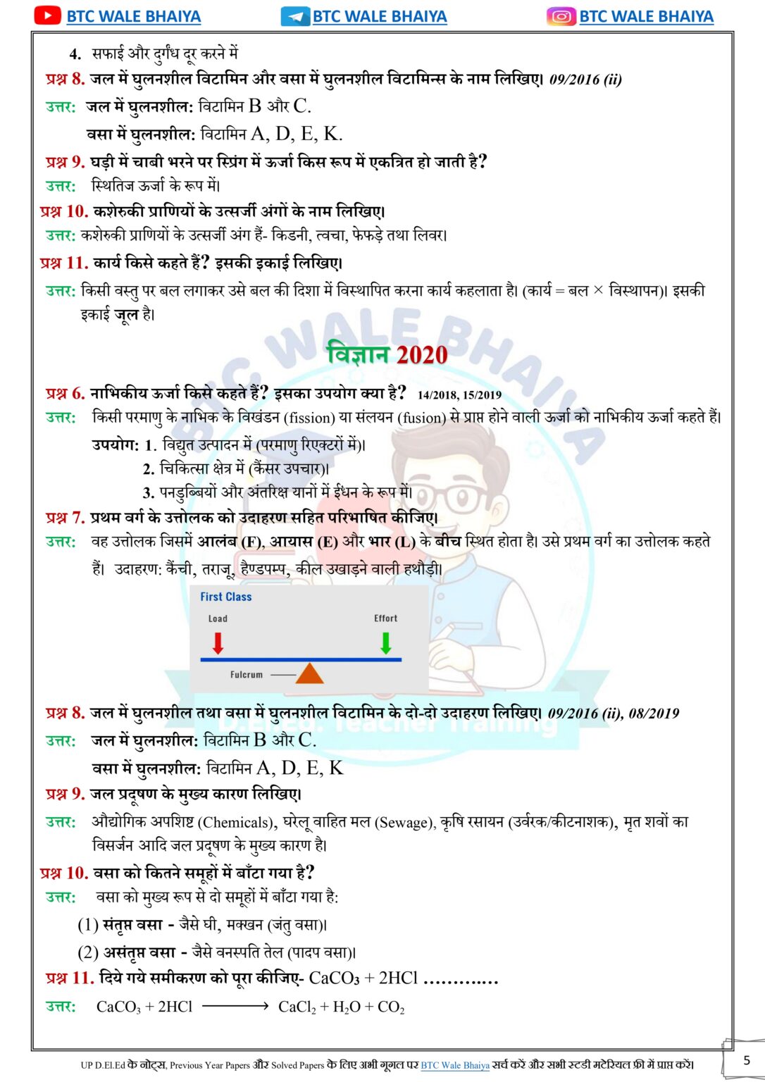 DElEd 2nd Semester Science Solved Paper