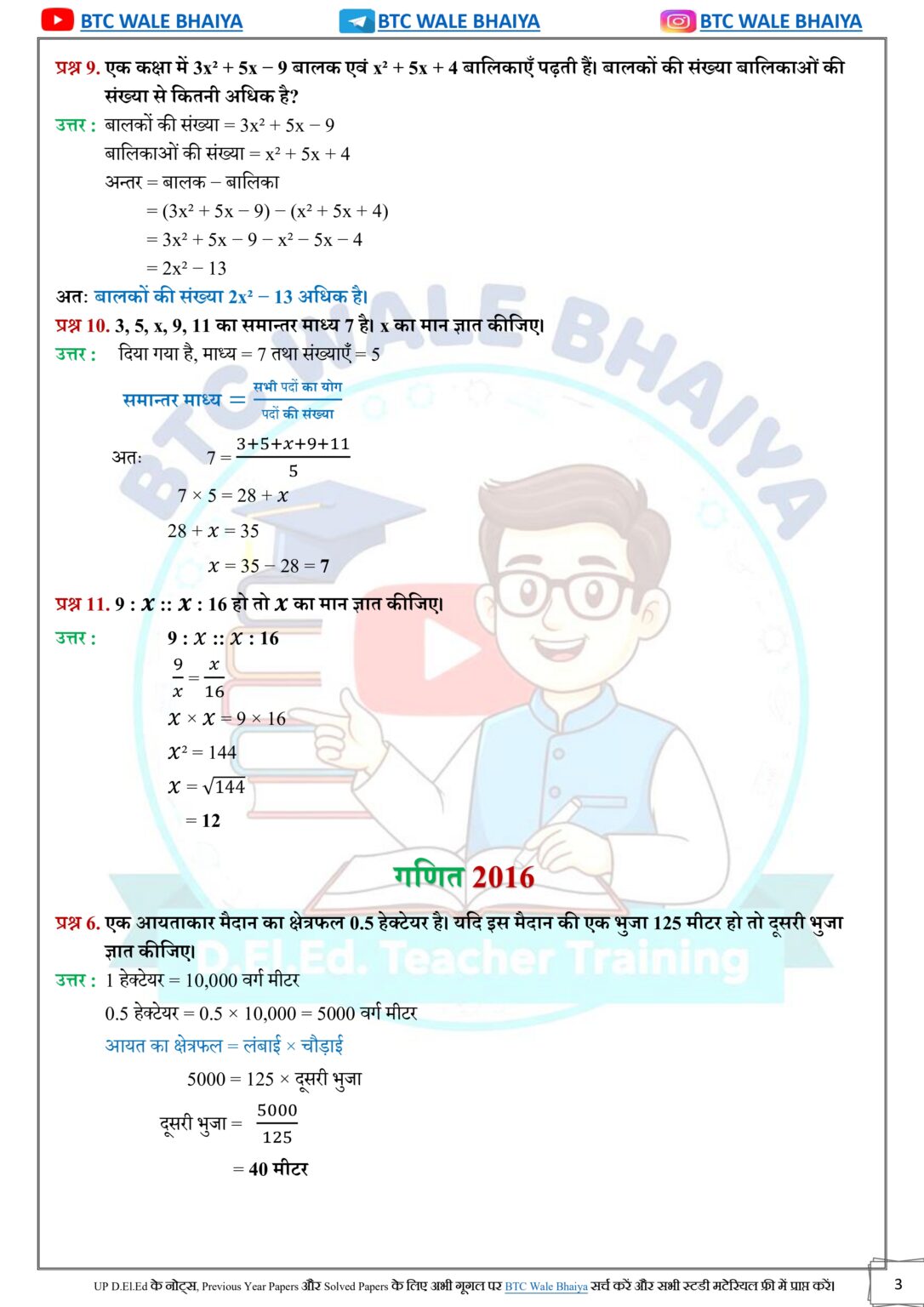 DElEd 2nd Semester Maths Solved Paper
