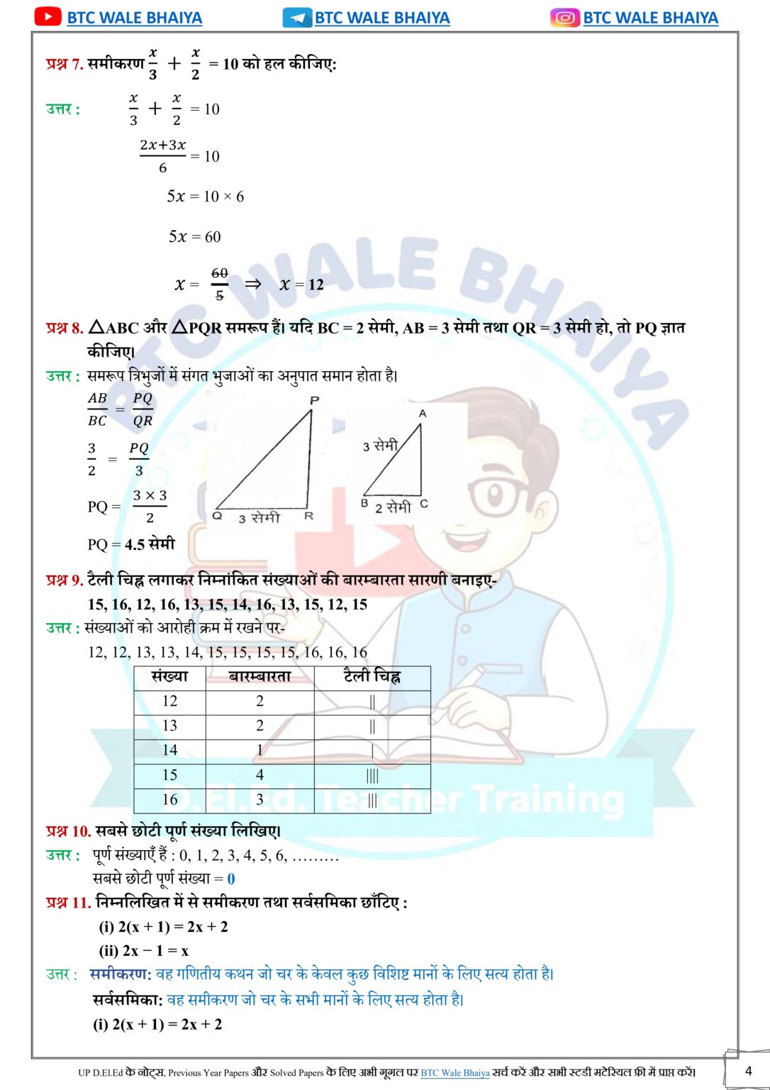 DElEd 2nd Semester Maths Solved Paper