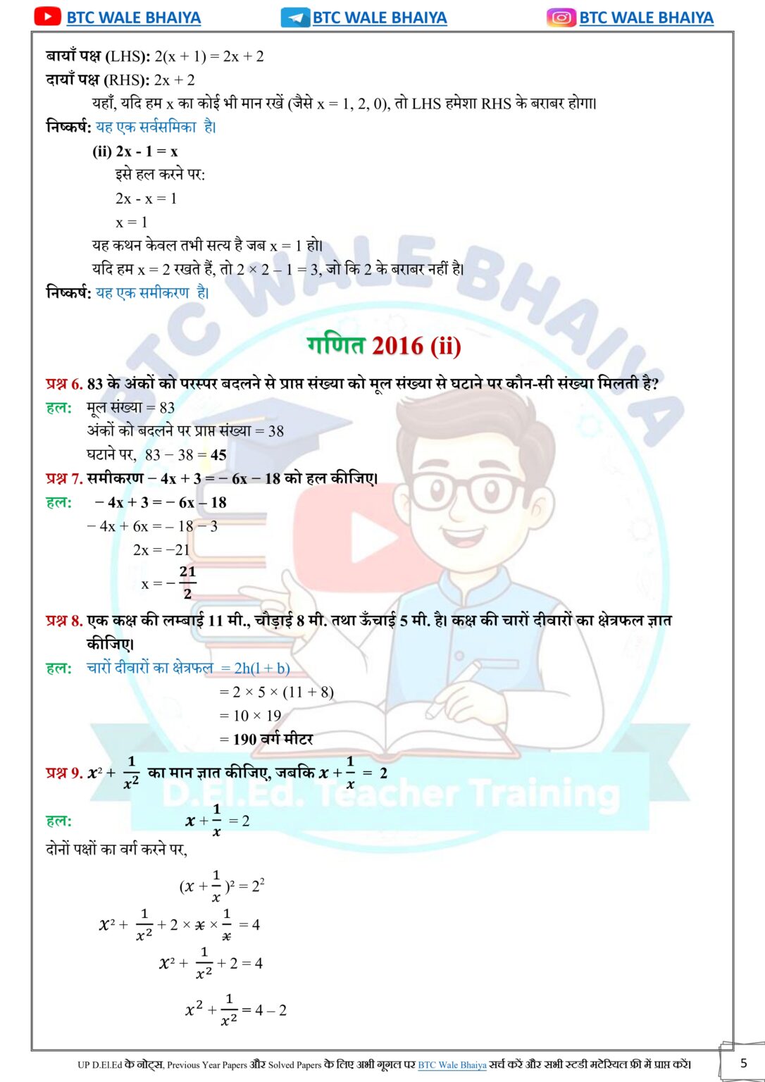DElEd 2nd Semester Maths Solved Paper