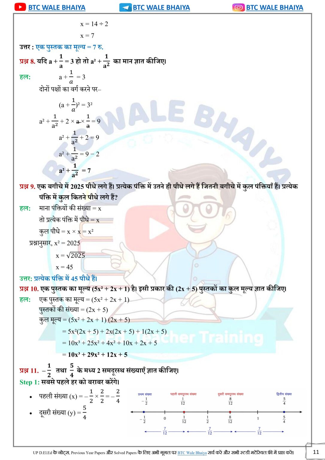 DElEd 2nd Semester Maths Solved Paper
