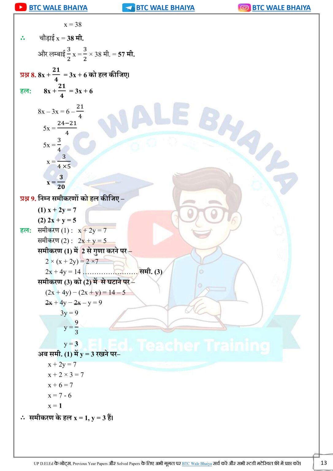 DElEd 2nd Semester Maths Solved Paper