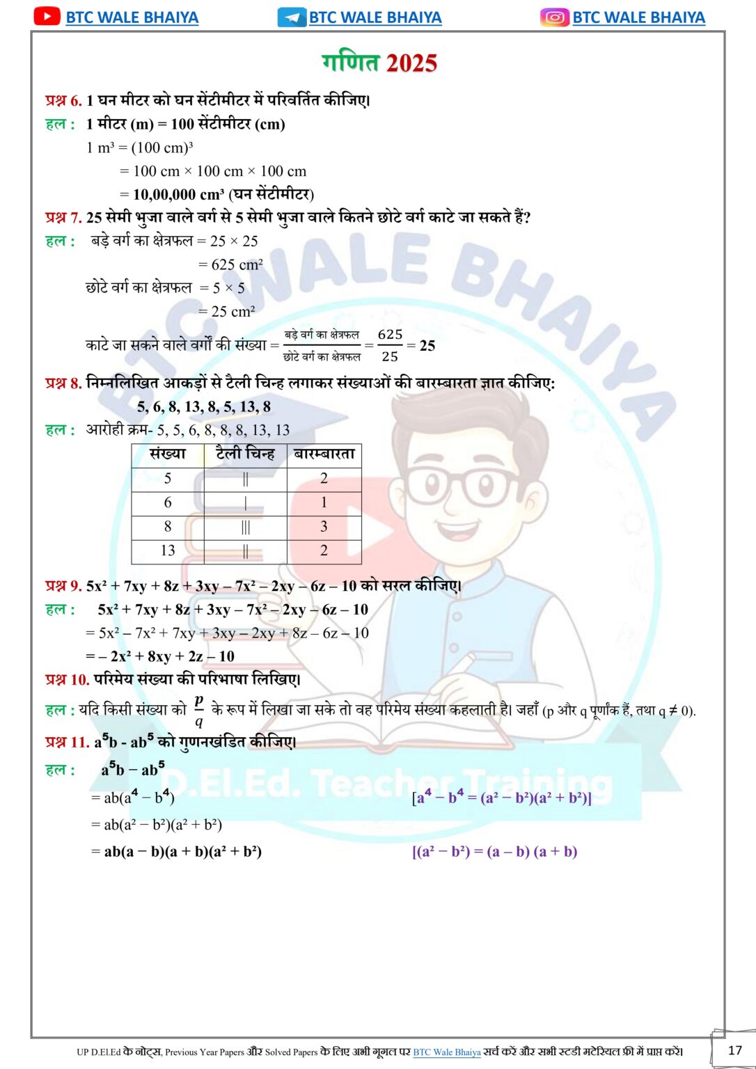 DElEd 2nd Semester Maths Solved Paper