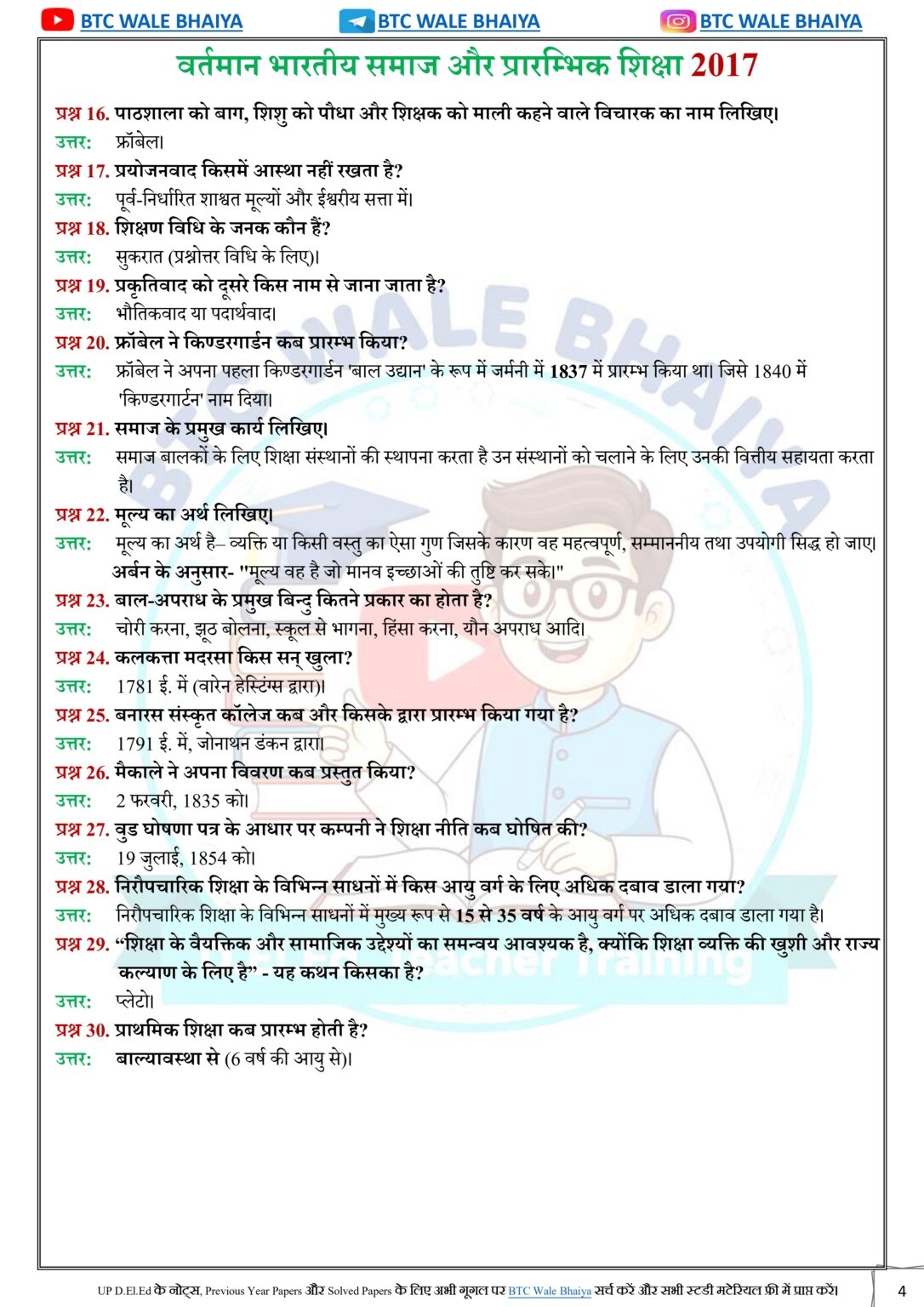 DElEd 2nd Sem Vartaman Bhartiy Samaj Solved Papers 2015-2025
