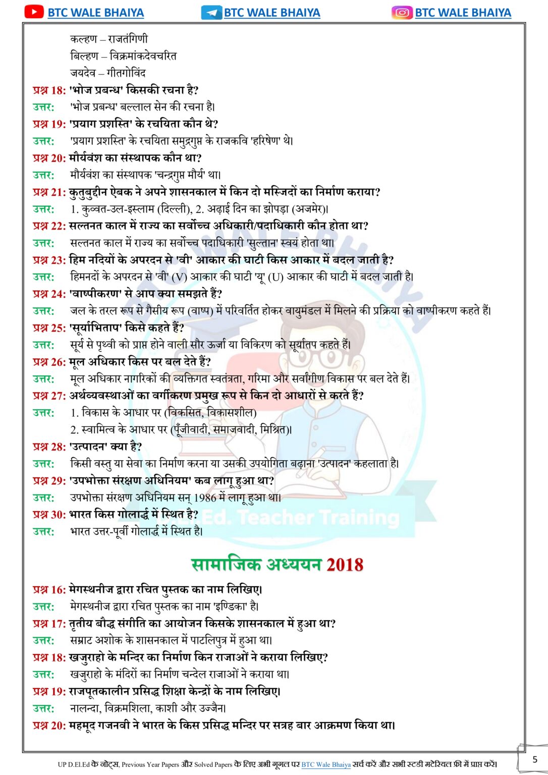 DElEd 2nd Semester Social Studies Solved Paper