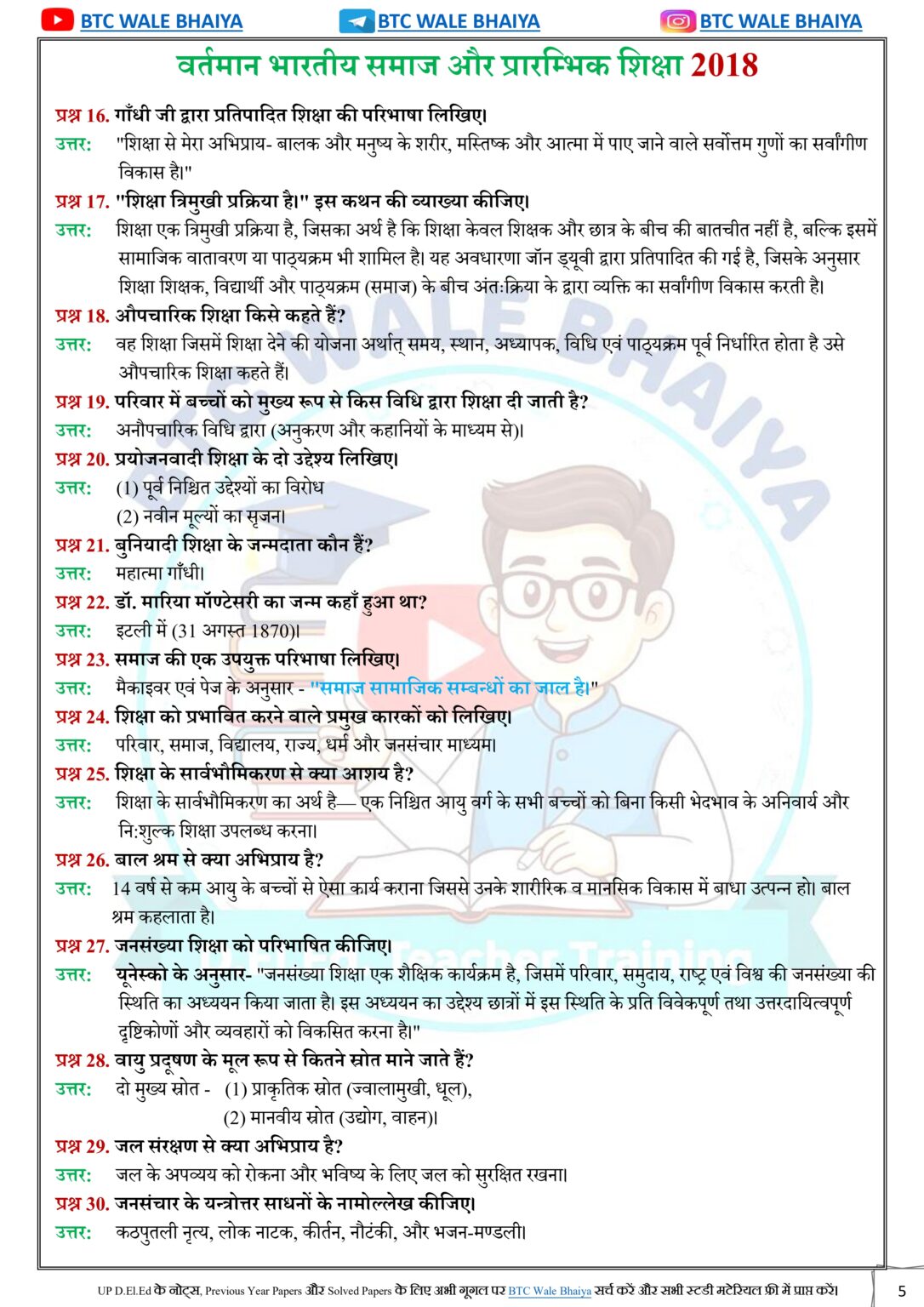 DElEd 2nd Sem Vartaman Bhartiy Samaj Solved Papers 2015-2025