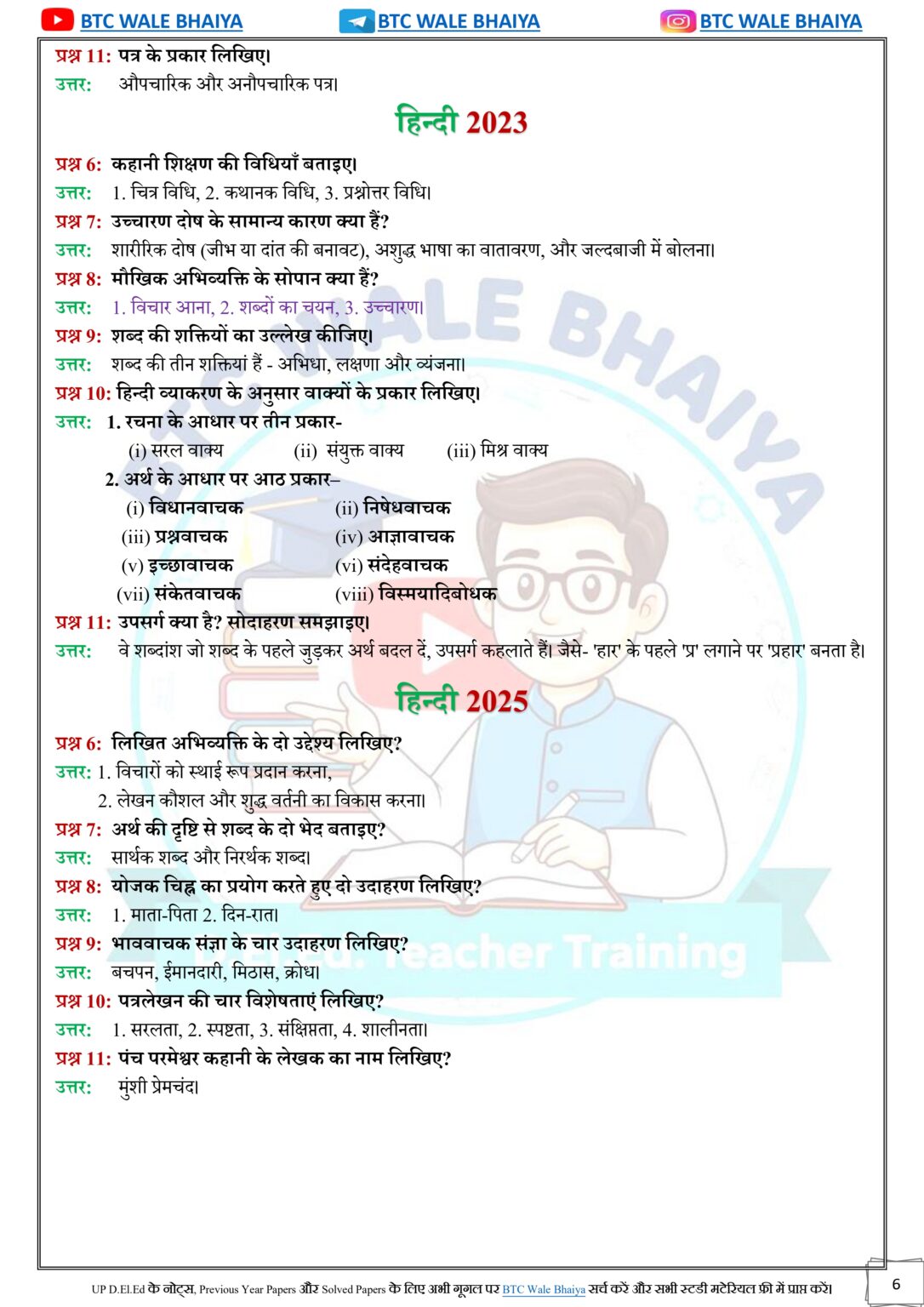 DElEd 2nd Semester Hindi Solved Paper 2015-2025
