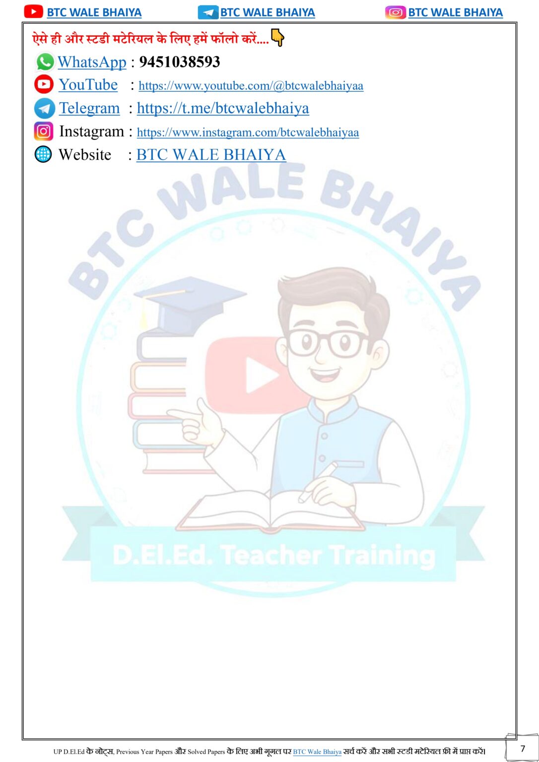 DElEd 2nd Semester Hindi Solved Paper 2015-2025