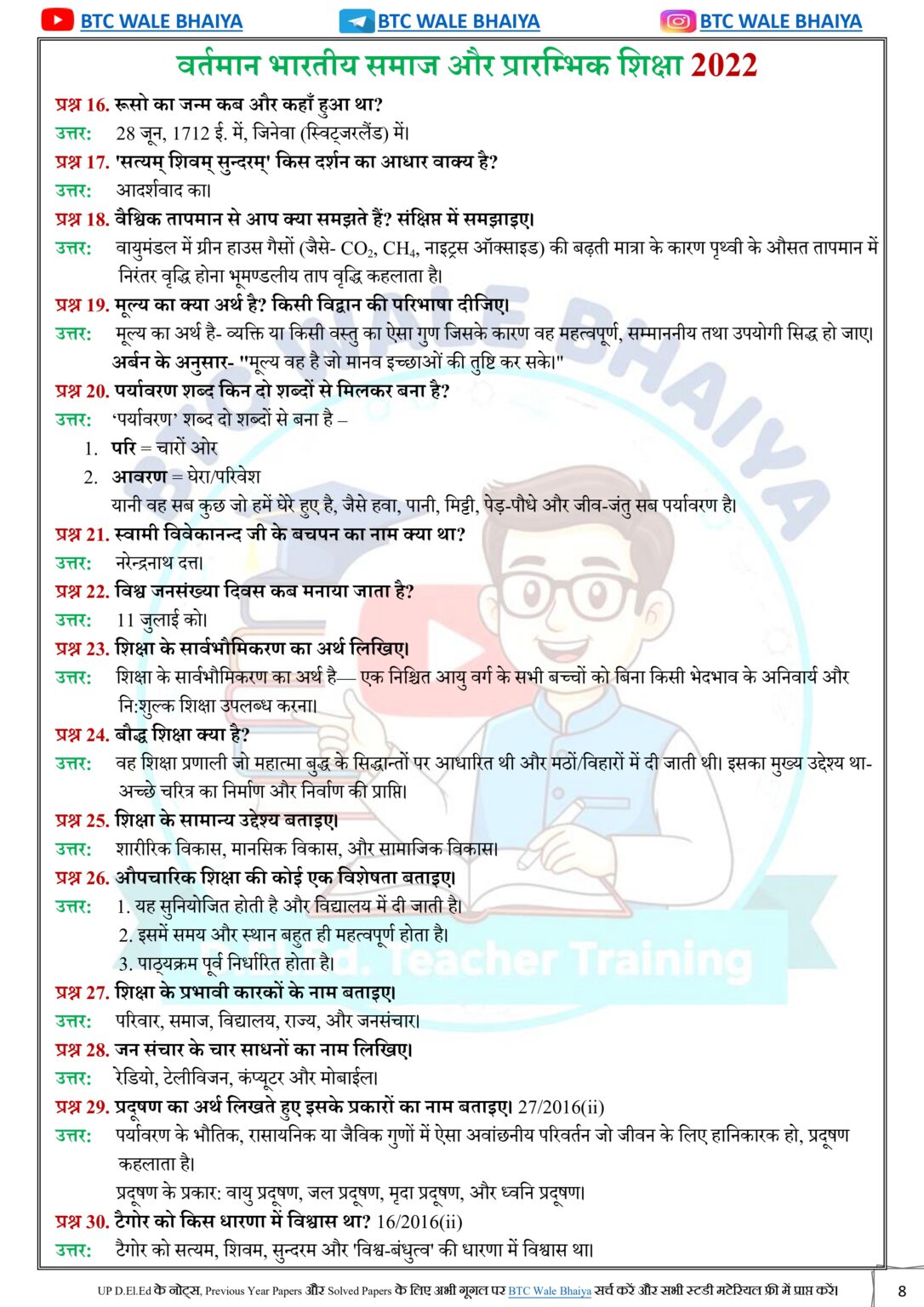 DElEd 2nd Sem Vartaman Bhartiy Samaj Solved Papers 2015-2025