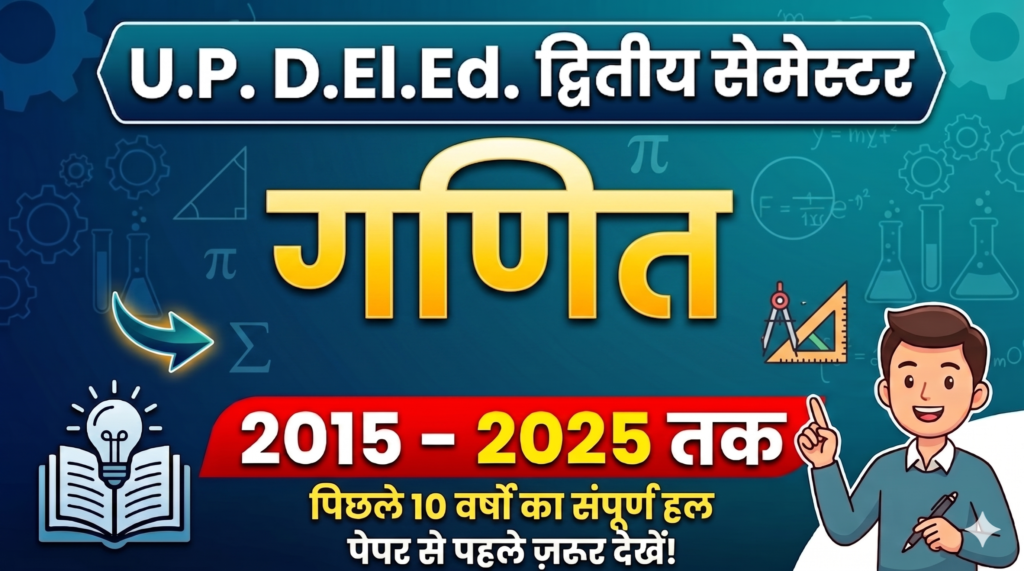 DElEd 2nd Semester Maths Solved Paper