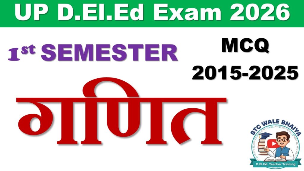 UP D.El.Ed 1st Semester Maths (ganit) mcq